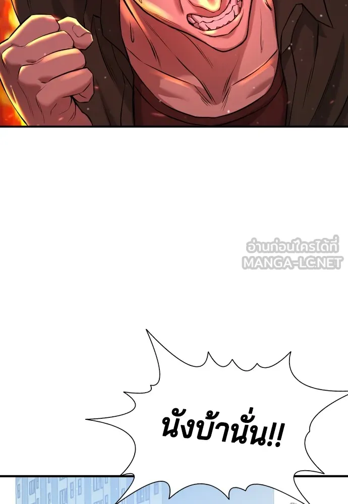 คูเซรา ตอนที่ 3 รูปที่ 144