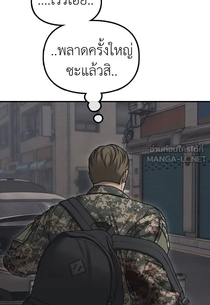 ผู้กล้าฝ่า ตอนที่ 22 รูปที่ 164