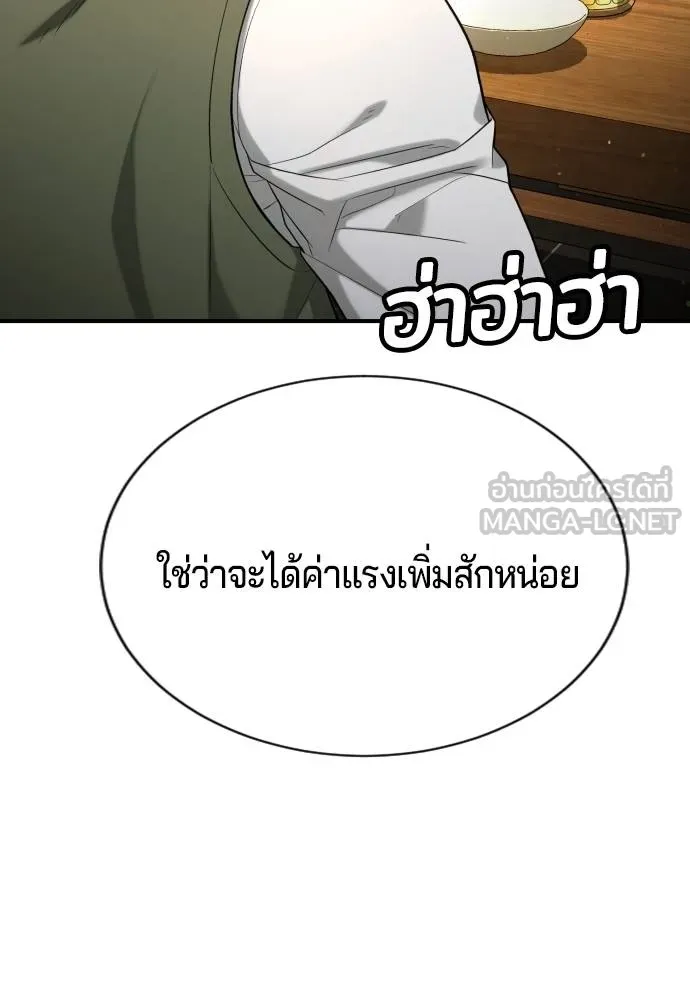 คูเซรา ตอนที่ 17 รูปที่ 200