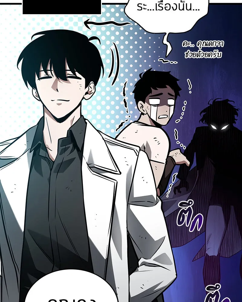 Omniscient Reader อ่านชะตาวันสิ้นโลก ตอนที่ 26 ผู้ทำลายบทละคร (1) รูปที่ 52