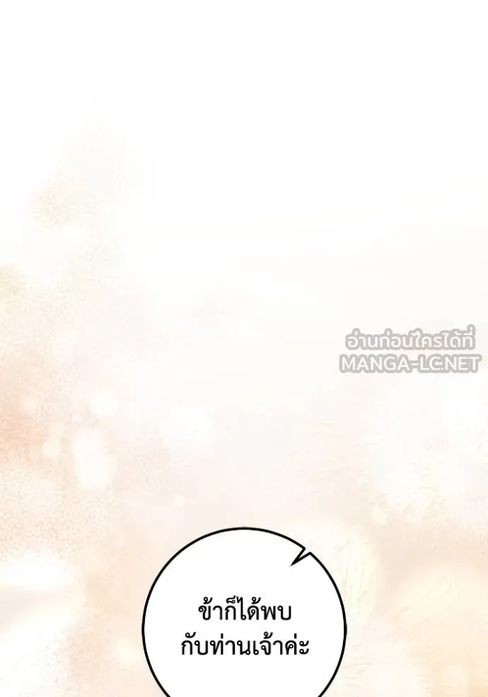 ยามหมาป่าทมิฬ ตอนที่ 42 รูปที่ 45