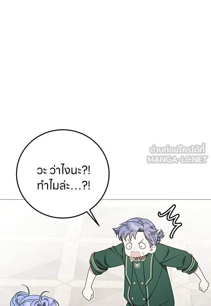 ครอบครัวผิดแผน ตอนที่ 62 รูปที่ 93