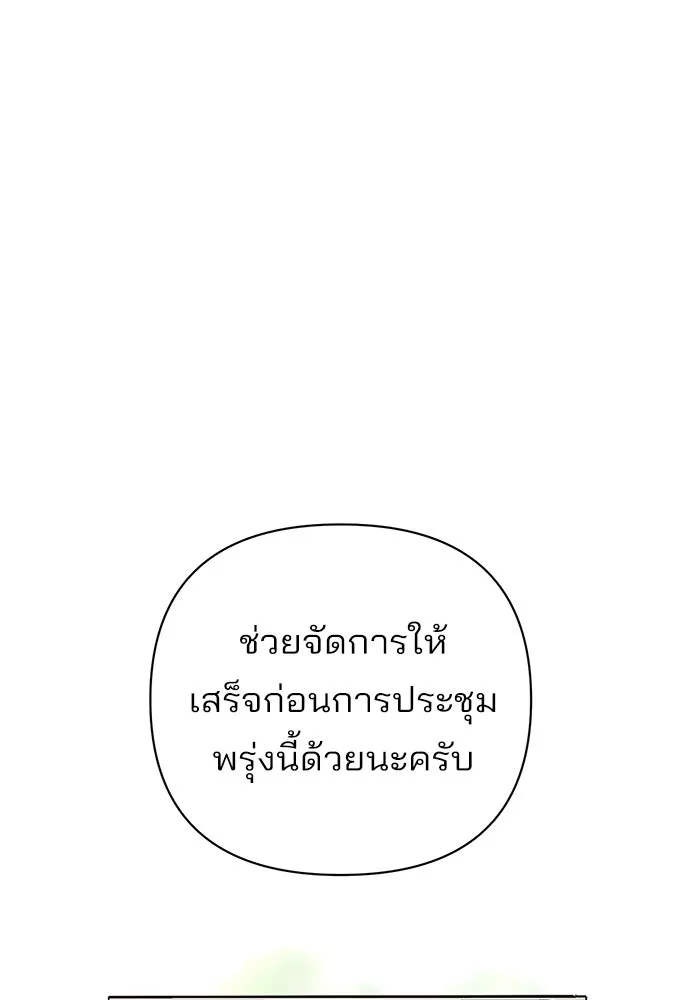 ความรักของอิซอบ ตอนที่ 16 รูปที่ 41