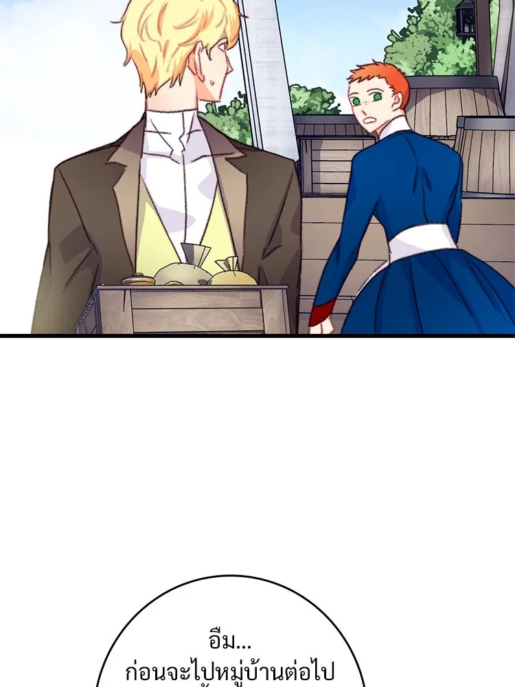 Bring the Love ตอนที่ 73 รูปที่ 5