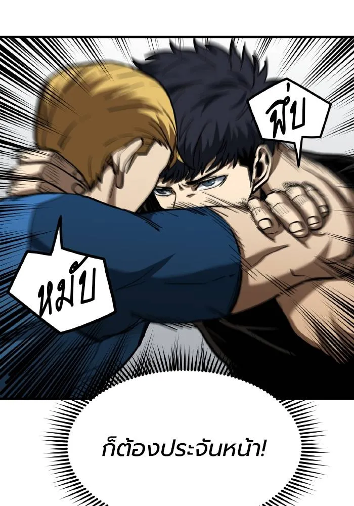 ราชาแห่งอ็อกทากอน ตอนที่ 40 รูปที่ 8