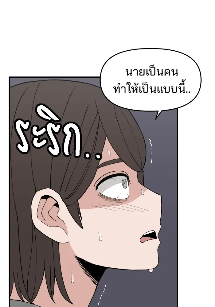ห้องเรียนสาวแสบ ตอนที่ 59 รูปที่ 4