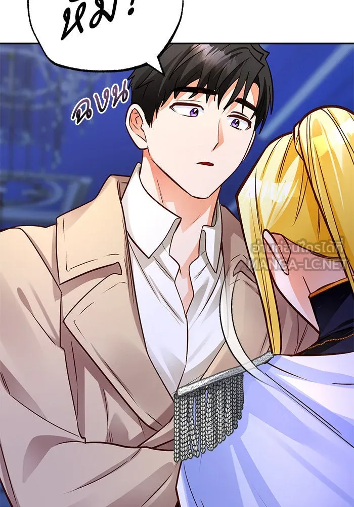 บุตรีดยุกขอไม่แต่งงานbrกับหนุ่มในฝัน ตอนที่ 91 รูปที่ 117