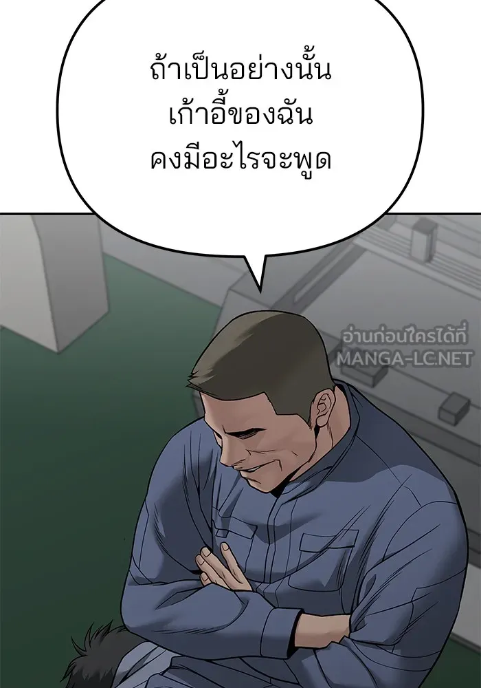 เลวฟาดเลว ตอนที่ 111 รูปที่ 96