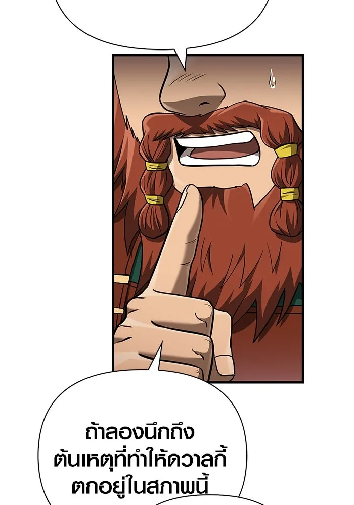 เอาชีวิตรอดในเกมฉบับคนเถื่อน ตอนที่ 61 การเผชิญหน้ากับชนชั้นสูง รูปที่ 127