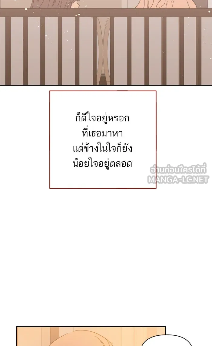 ฉันมันร้าย หรือเพราะโลกไม่น่ารัก ตอนที่ 85 รูปที่ 27