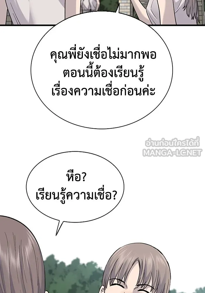 มีนา เกิดมาล่า ตอนที่ 79 รูปที่ 42