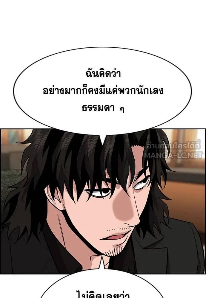 การศึกษาที่แท้จริง ตอนที่ 238 รูปที่ 58