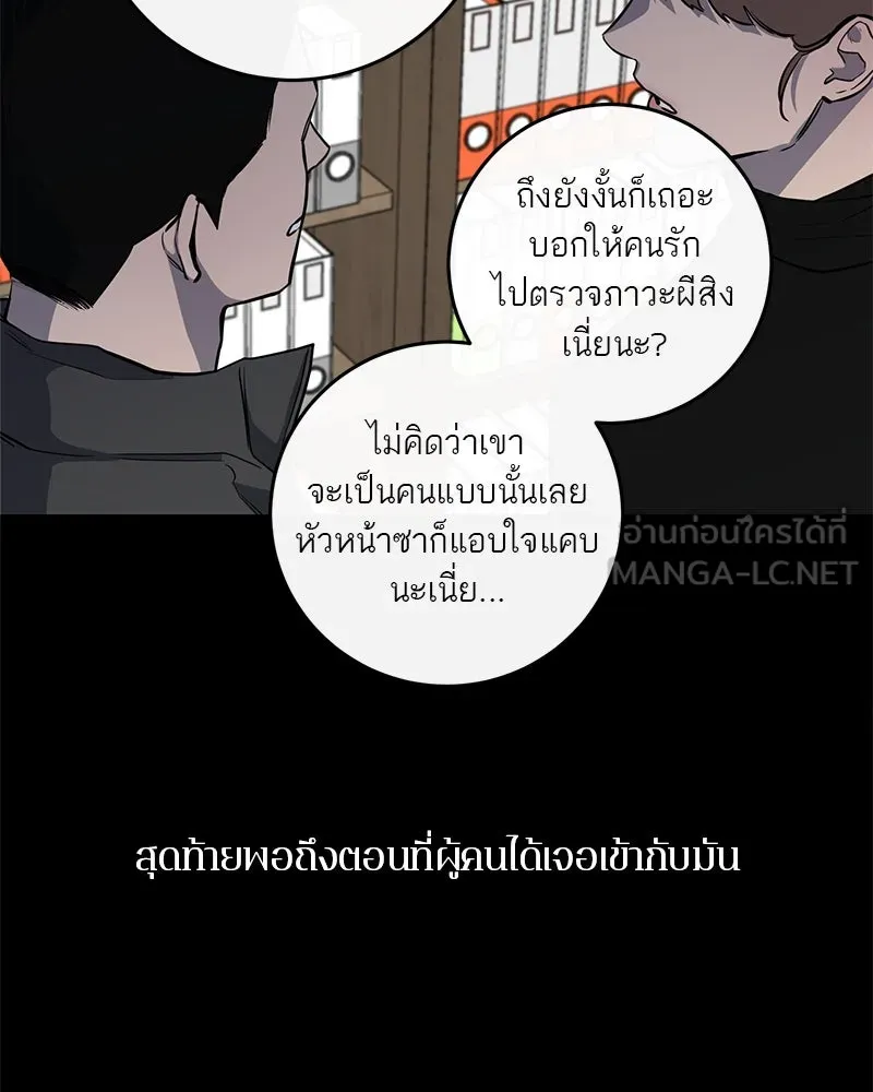 ตำนานเทพธิดาตกสวรรค์ ตอนที่ 9 รูปที่ 60