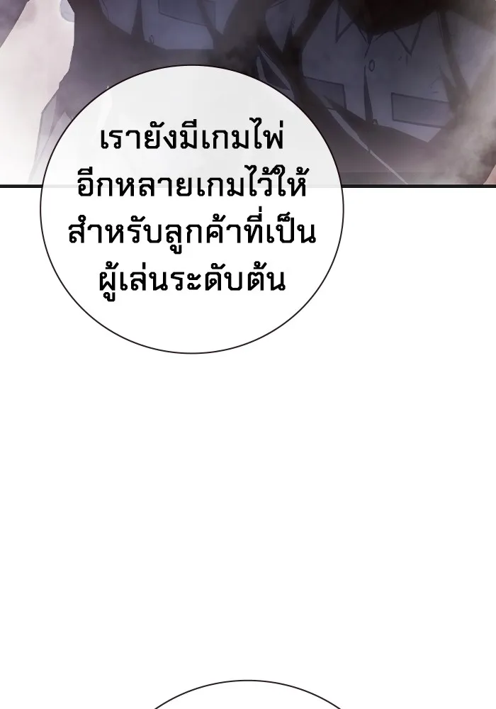 เยาวชนคนคุก ตอนที่ 13 รูปที่ 140