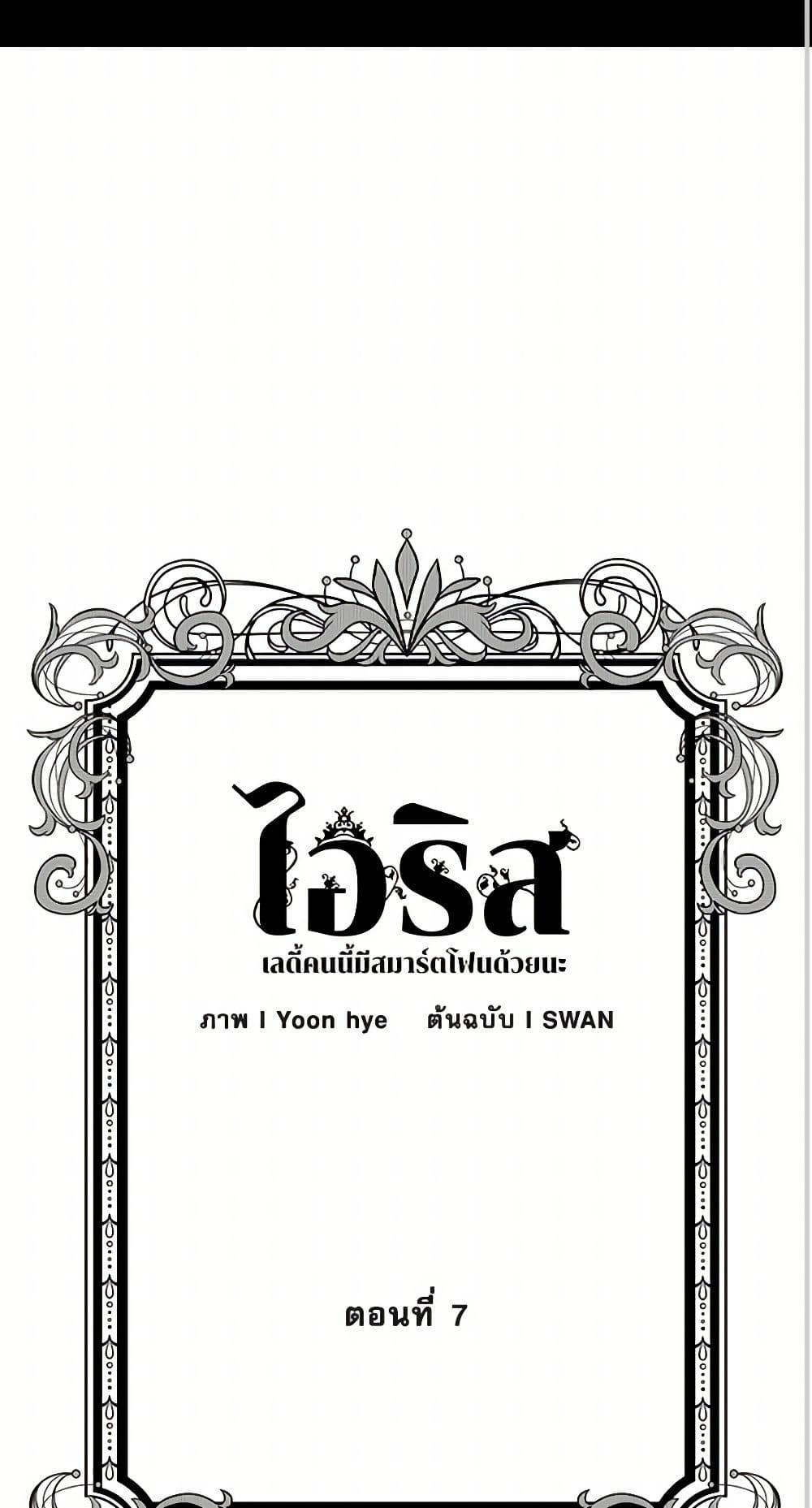 Manga-lc-com อ่านมังงะ อ่านการ์ตูน ออนไลน์ ฟรี Iris – The Lady and Her Smartphone ตอนที่ 1 2 3 4 5 6 7 8 9 10 11 12 13 14 ฟรี ไม่มีโฆษณา Manga-lc - อ่าน มังงะ อ่าน การ์ตูน ออนไลน์ อ่านมังงะ ฟรี