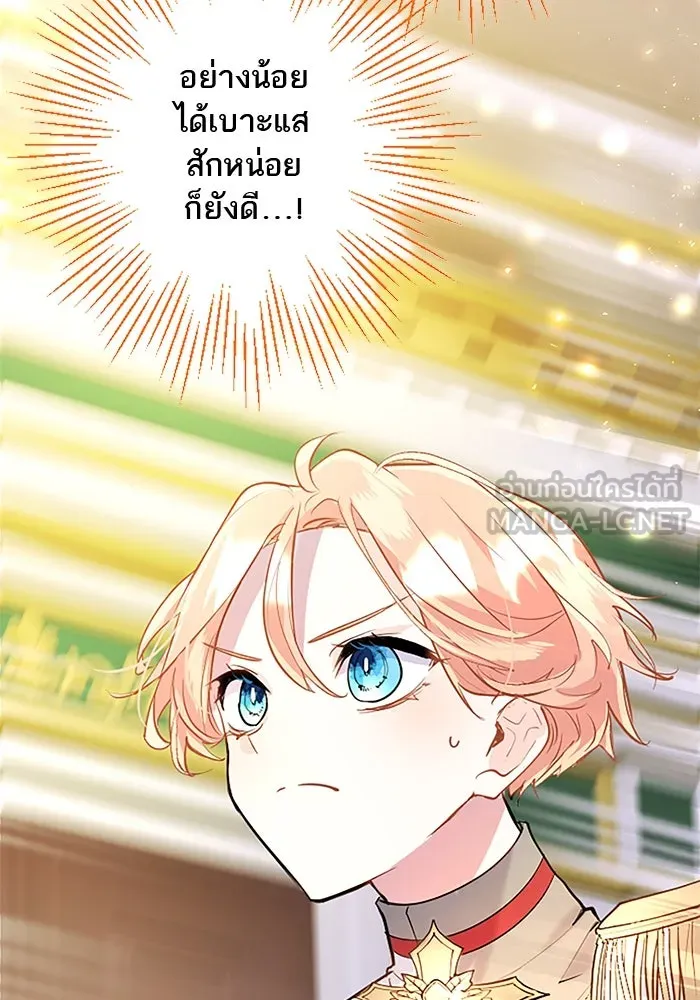 คุณหนูย้อนเวลามาเป็นอัศวิน ตอนที่ 63 รูปที่ 39