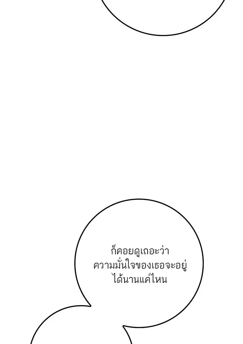 The Reincarnated Assassin Is a Swordmaster ตอนที่ ตอนที่ 77 รูปที่ 35