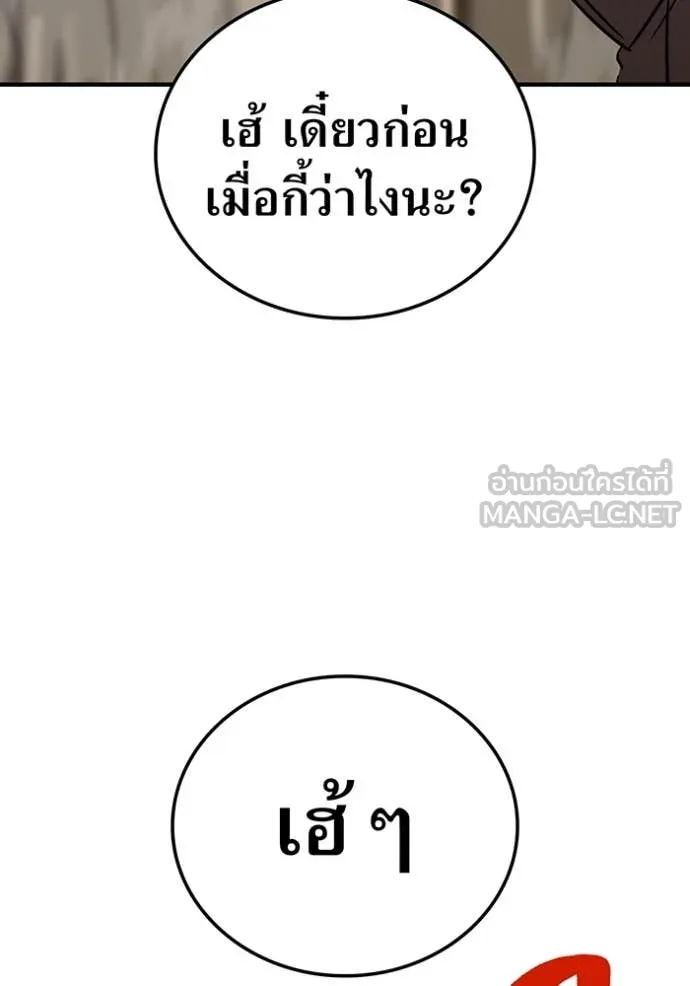 เพลเยอร์เลือดเทวะ ตอนที่ 78 รูปที่ 146