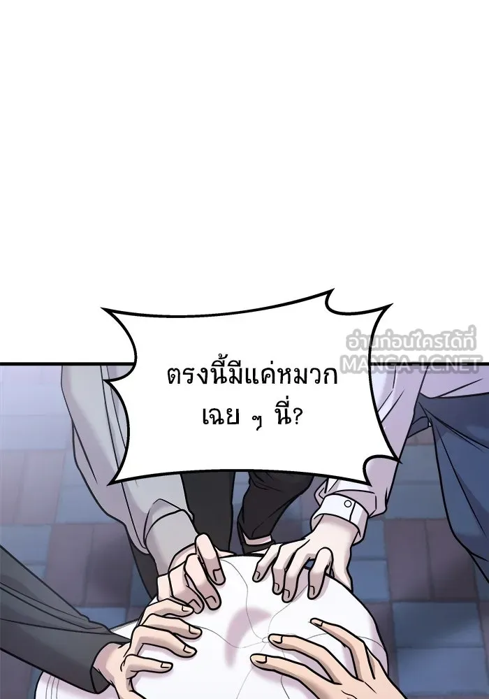 วายร้ายก็อยากมีรัก ตอนที่ 26 รูปที่ 123