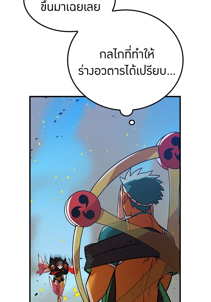 เพลเยอร์เลือดเทวะ ตอนที่ 29 vs วายุและอัสนี ② รูปที่ 76
