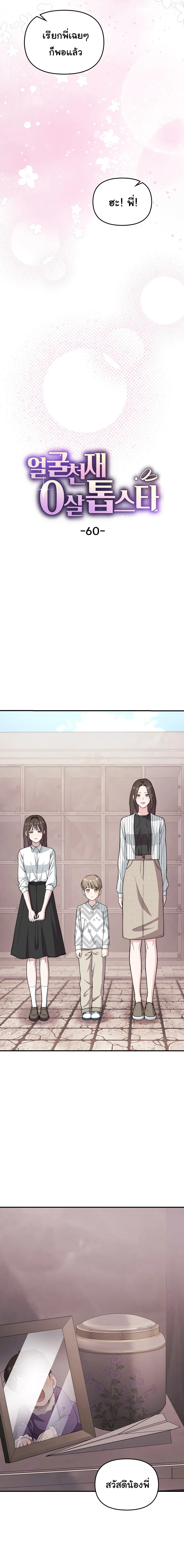 Manga-lc-com อ่านมังงะ อ่านการ์ตูน ออนไลน์ ฟรี Face Genius  0-Year-Old Top Star ตอนที่ 1 2 3 4 5 6 7 8 9 10 11 12 13 14 ฟรี ไม่มีโฆษณา Manga-lc - อ่าน มังงะ อ่าน การ์ตูน ออนไลน์ อ่านมังงะ ฟรี