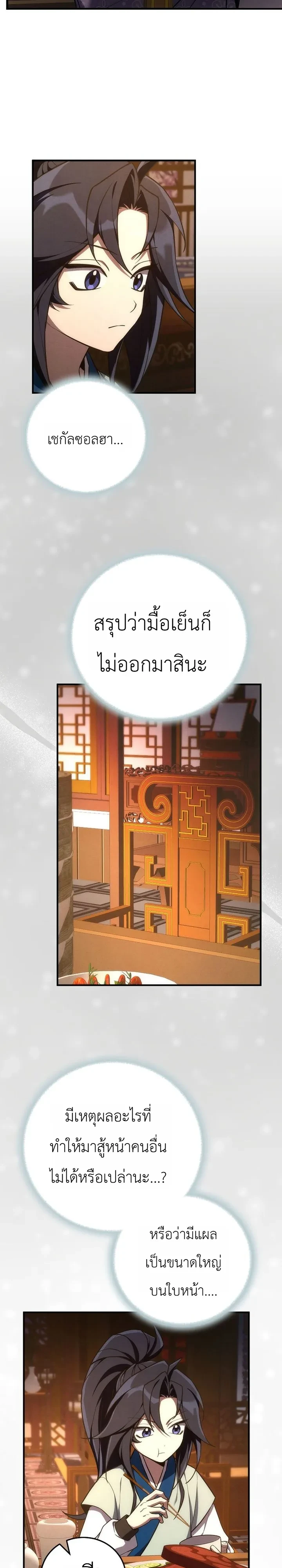 Manga-lc-com อ่านมังงะ อ่านการ์ตูน ออนไลน์ ฟรี Third-Rate Martial Family Becomes the Best Under Heaven ข้าเ ตอนที่ 1 2 3 4 5 6 7 8 9 10 11 12 13 14 ฟรี ไม่มีโฆษณา Manga-lc - อ่าน มังงะ อ่าน การ์ตูน ออนไลน์ อ่านมังงะ ฟรี