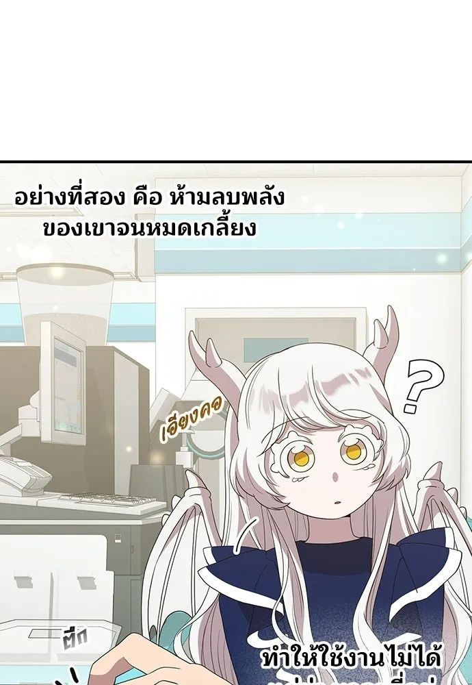 ร้านสะดวกซื้อต่างโลก ตอนที่ 31 รูปที่ 16