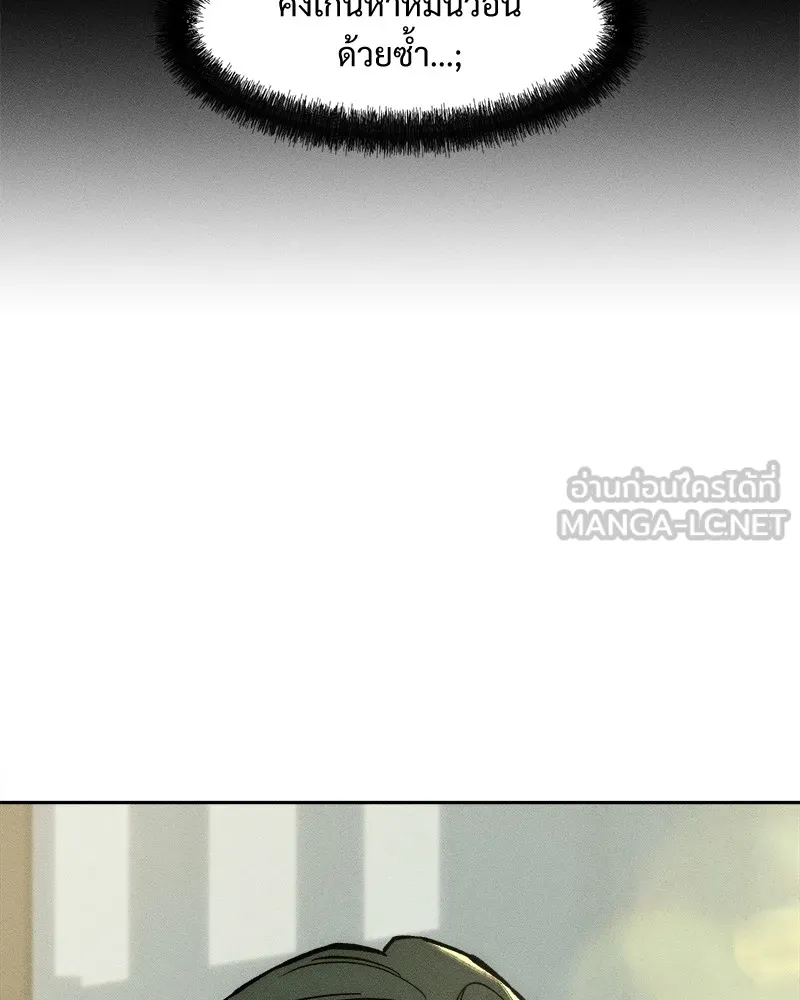 บุปผารุ่มราคะ ตอนที่ 34 รูปที่ 111