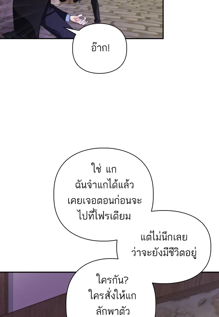 บุตรสาวของดยุกปีศาจ ตอนที่ 44 รูปที่ 29
