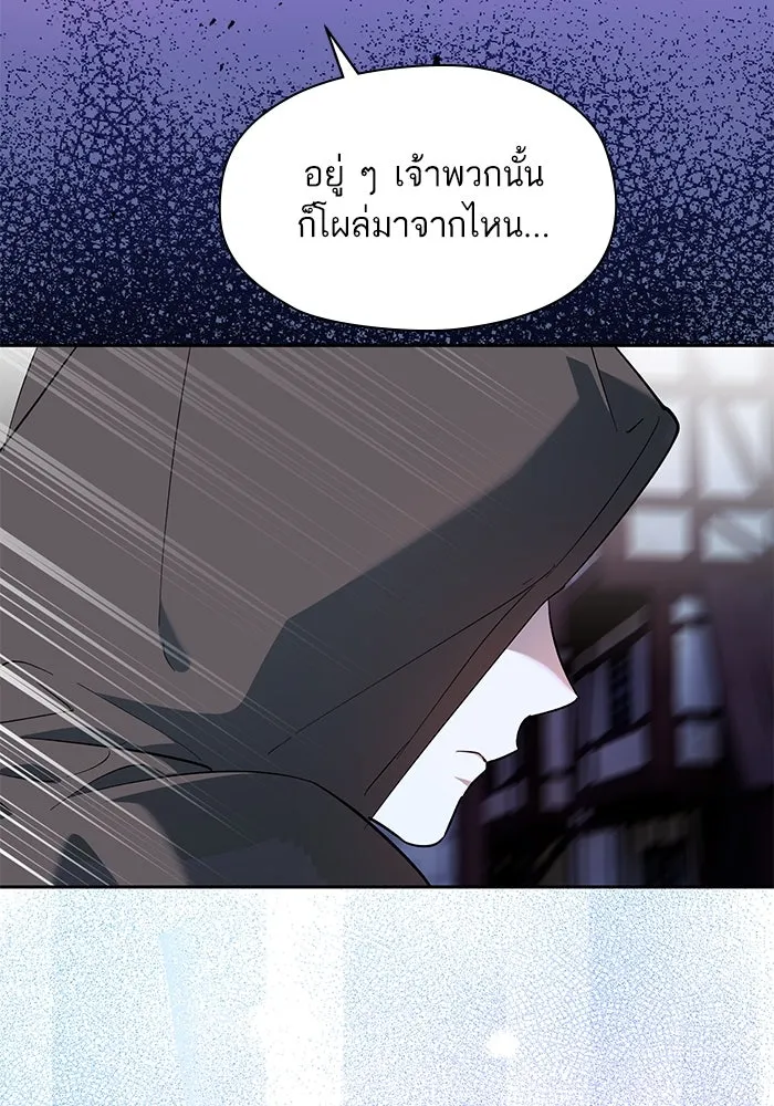 หวานใจสุดโหดโหมดเชื่อง ตอนที่ 72 รูปที่ 43