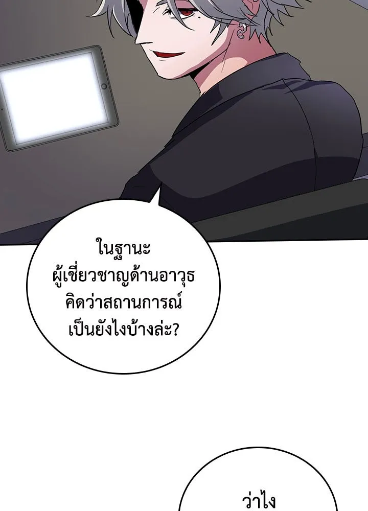 นักเลงกระจอกย้อนเวลามาทวงแค้น ตอนที่ 40 รูปที่ 4
