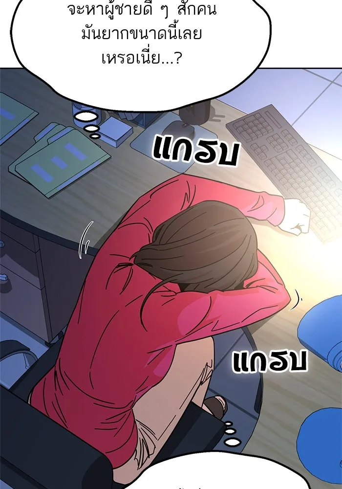 โชคชะตานำพารัก ตอนที่ 6 ไม่ใช่แบบนี้สิ รูปที่ 92