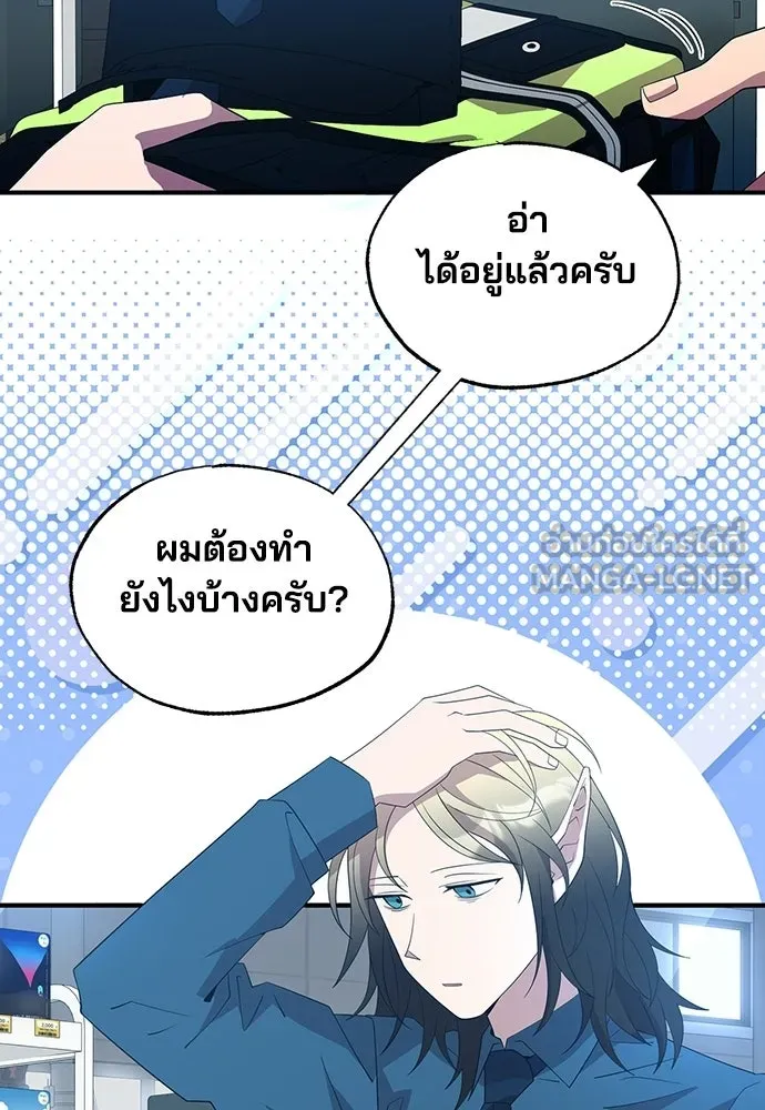 ร้านสะดวกซื้อต่างโลก ตอนที่ 50 รูปที่ 27