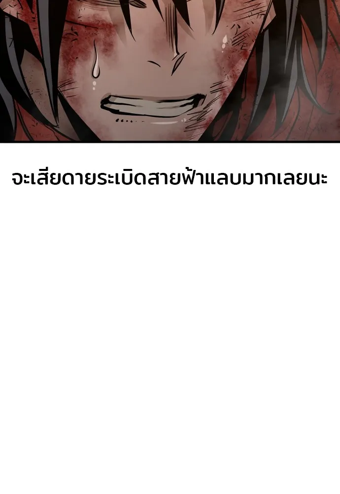 เส้นทางสู่เทพมาร ตอนที่ 25 รูปที่ 101