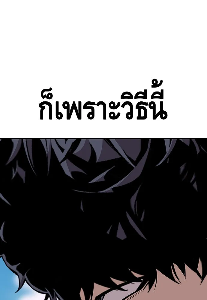 King Game ตอนที่ 50 คราวนี้มีแผนอะไรอีกล่ะ รูปที่ 127
