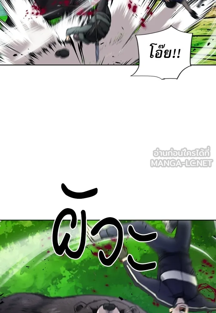 ดรูอิดแห่งสถานีโซล ตอนที่ 59 รูปที่ 15