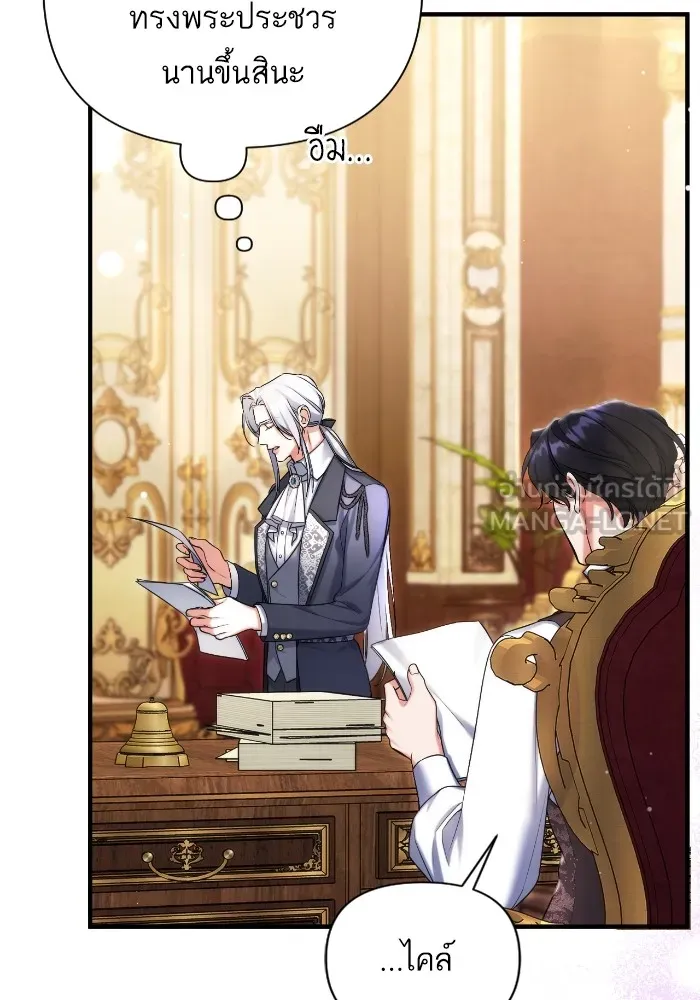 แด่ตัวละครโปรดที่ถูกทิ้ง ตอนที่ 68 รูปที่ 9