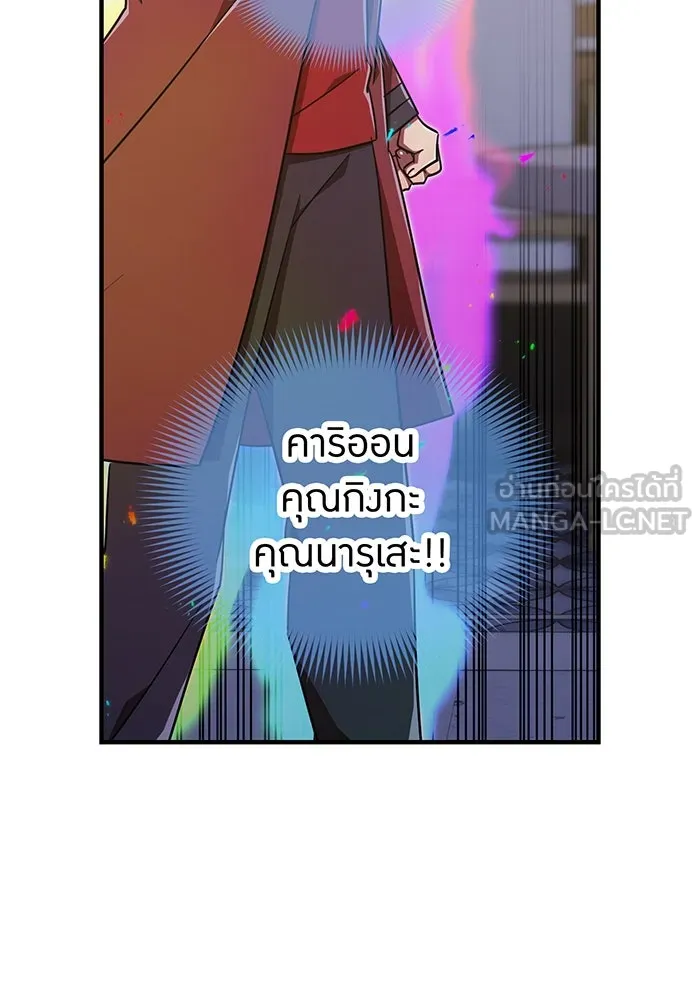 เพลเยอร์เลือดเทวะ ตอนที่ 111 การทักทายจากท่านประธาน รูปที่ 111