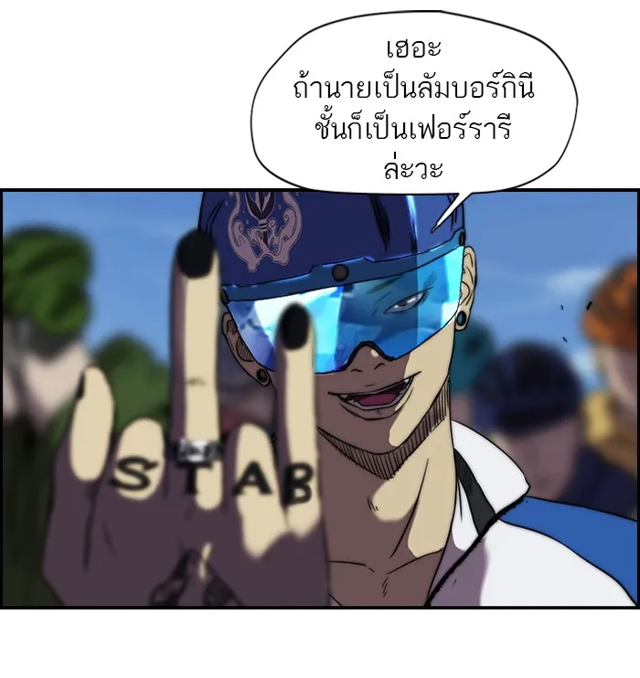 ปั่นสู้ฝันbrWind Breaker ตอนที่ 3 รูปที่ 41