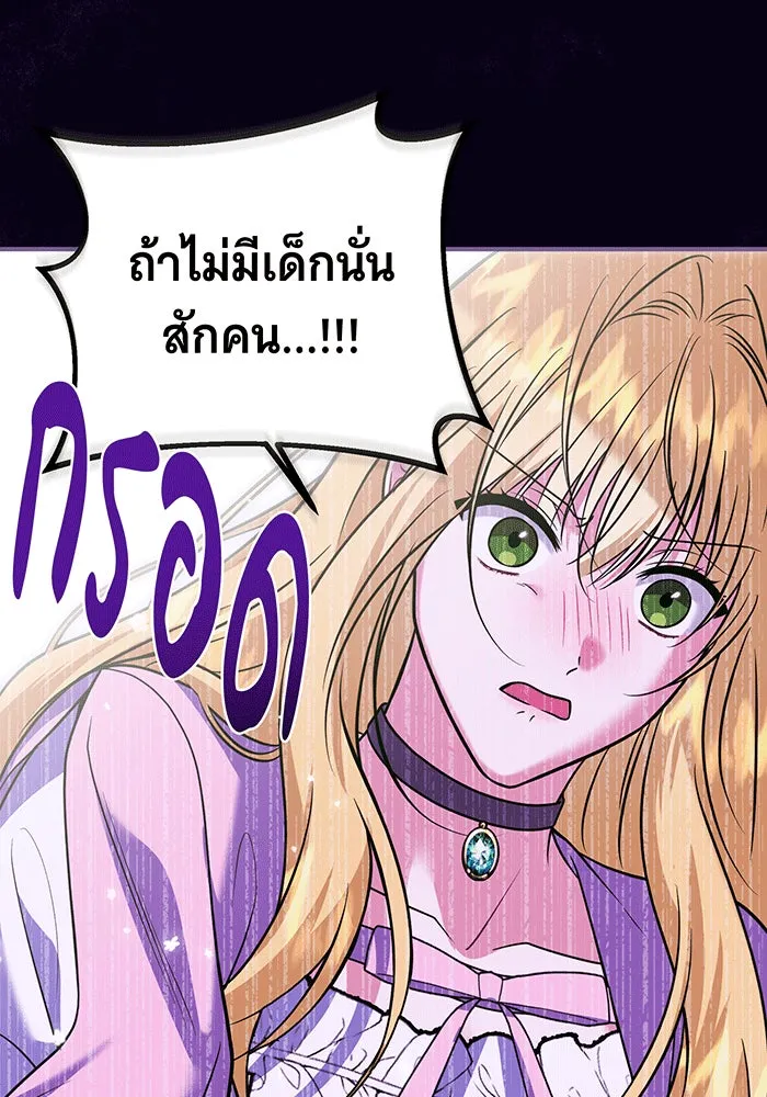 เปลี่ยนบทร้ายให้เป็นบทรัก ตอนที่ 31 รูปที่ 34