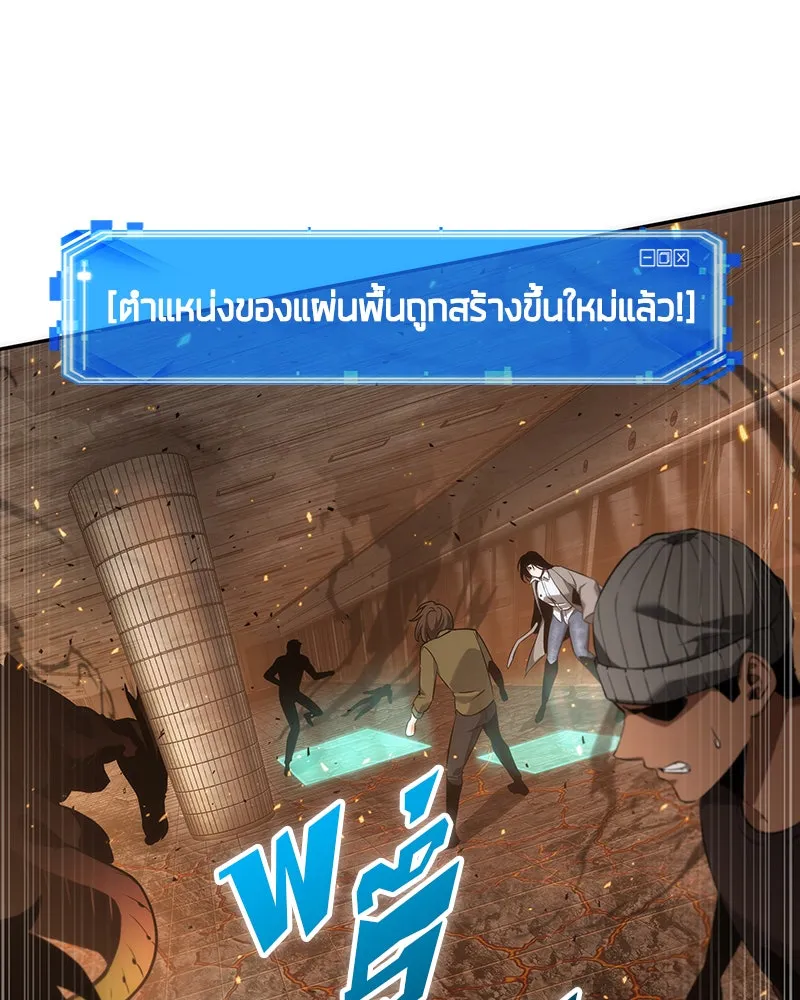 Omniscient Reader อ่านชะตาวันสิ้นโลก ตอนที่ 11 ราตรีของเหล่านักทำนาย (4) รูปที่ 47