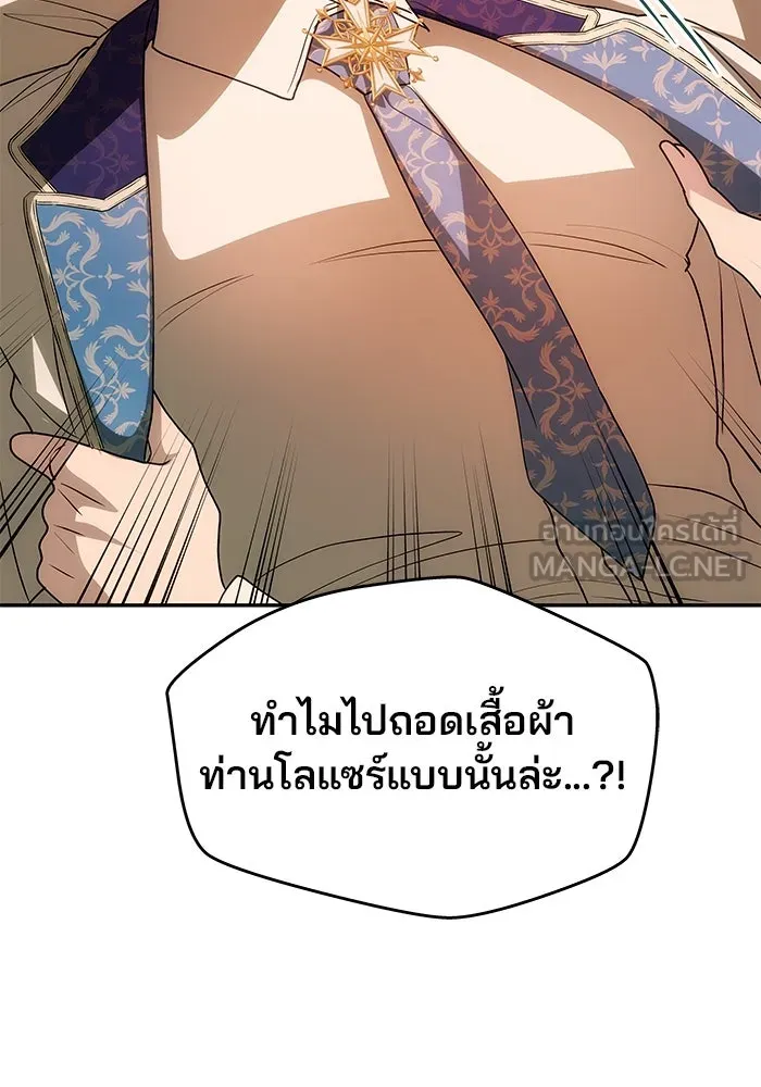 เกมรักจับสามี ตอนที่ 14 รูปที่ 24