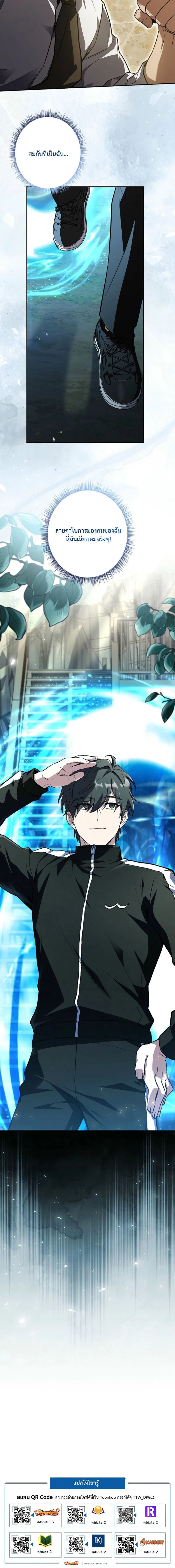 Only I Have an EX-Grade Summon ฉ_นค_อผ_อ_ญเช_ญระด_บแรงก_ EX ตอนที่ ตอนที่ 13 รูปที่ 22