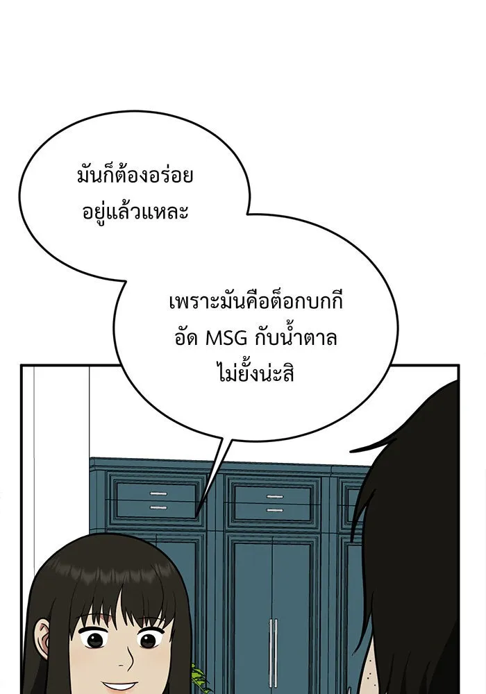 ช่วยเปลี่ยนฉันที ตอนที่ 95. เอเดน 15 รูปที่ 37