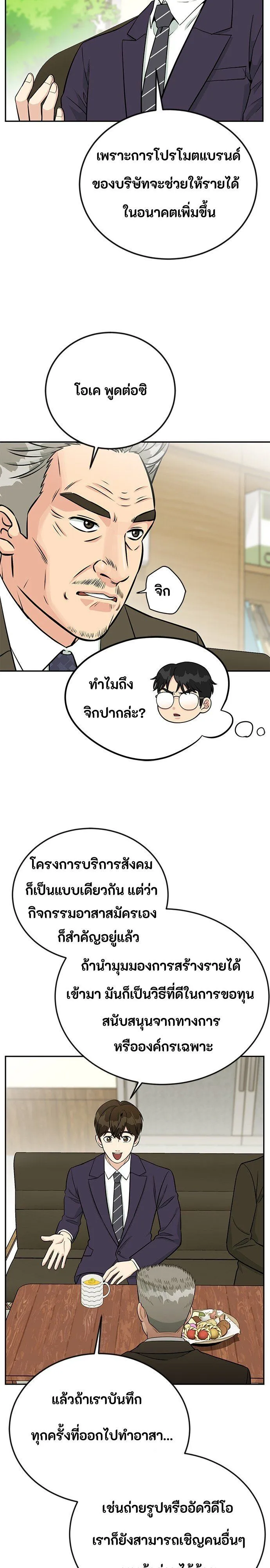 Manga-lc-com อ่านมังงะ อ่านการ์ตูน ออนไลน์ ฟรี Reincarnated as a New Employee ตอนที่ 1 2 3 4 5 6 7 8 9 10 11 12 13 14 ฟรี ไม่มีโฆษณา Manga-lc - อ่าน มังงะ อ่าน การ์ตูน ออนไลน์ อ่านมังงะ ฟรี