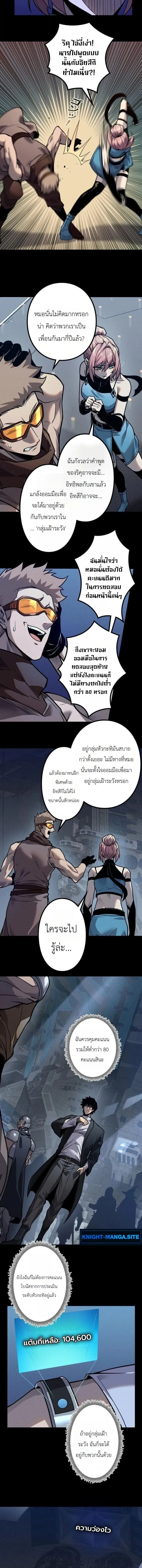 Absolute Domination at Level 0 Using My Analysis Skill เลเวล 0 ท_แกร_งท_ส_ด _ ไร_พ_ายด_วยสก_ลการว_เคราะห_ ตอนที่ ตอนที่ 43 รูปที่ 6