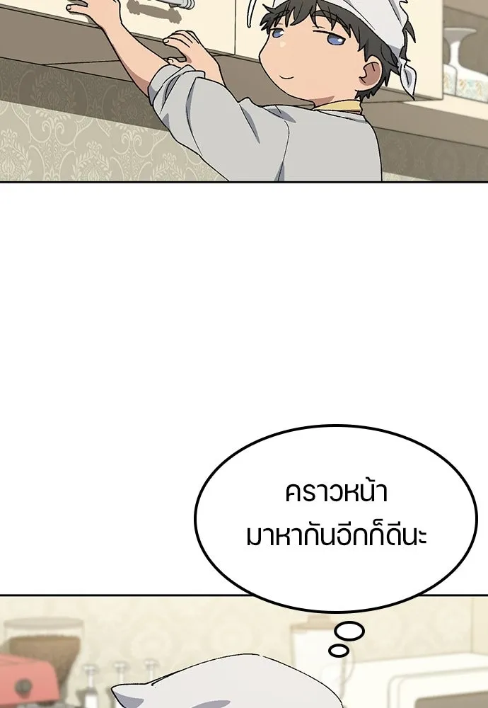ตั้งแคมป์ฮีลใจในต่างโลก ตอนที่ 109 รูปที่ 55