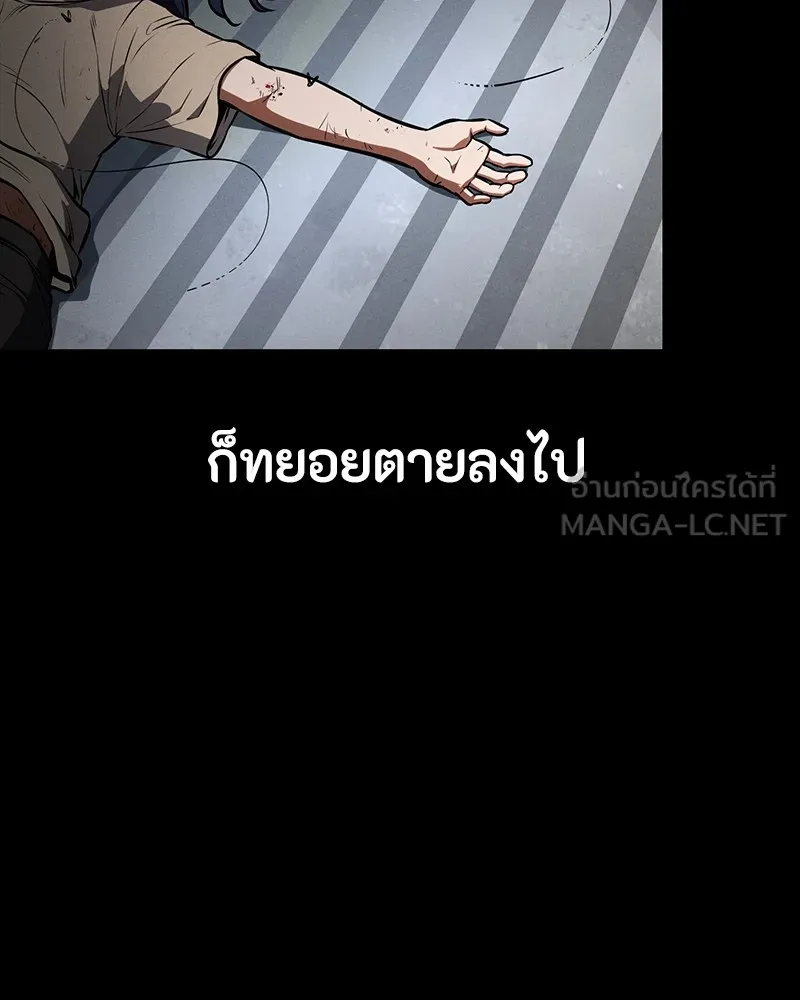 มือสังหารพันธุ์อมตะ ตอนที่ 13 รูปที่ 24