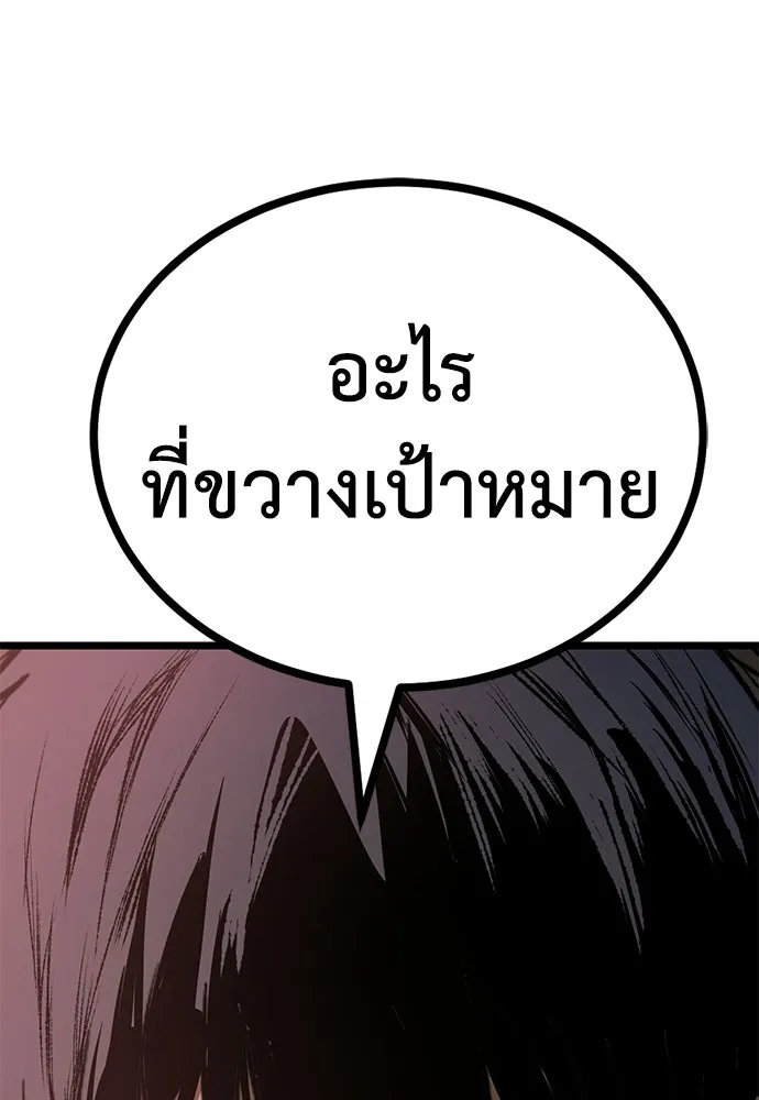 ผู้คุมหมายเลข 0 ตอนที่ 31 รูปที่ 106