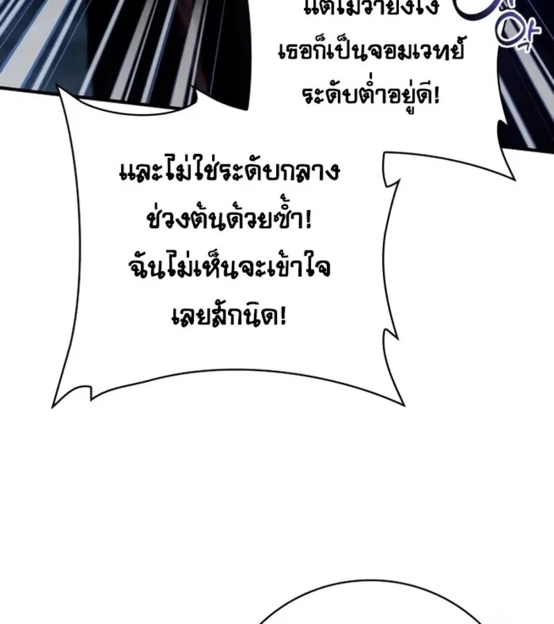 I Become a Legendary Arch Mage by Reading a Book ฉ_นกลายเป_นจอมเวทย_ในตำนานจากการอ_านหน_งส_อ ตอนที่ ตอนที่ 23 รูปที่ 36